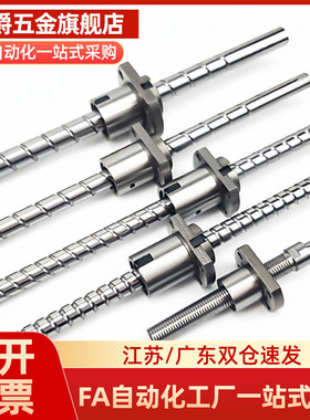 滚珠丝杆LCD02 LCC07-8-2A 8-2 10-2 10-4丝杠螺母套装