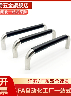 圆型拉手 带橡胶UWANSL10-80/100/110/120/125/160/200/250-27/50