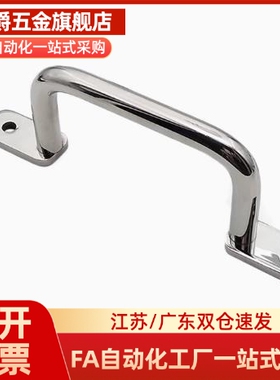 UWANSS/UHFNSS110角型双弯拉手把手XAK30/31-L110替