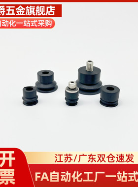 真空吸盘ZP2-TB04MBGN-A3 ZP2-TB06M 08M 10M 15 20MBGS/GN-H5