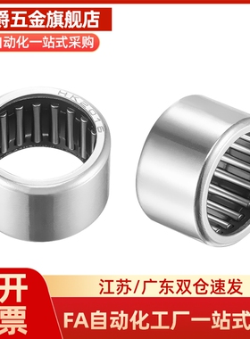滚针轴承BAHHK1212/1312/1412/1512/1516/1612/1616/1712冲压外圈
