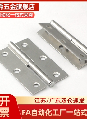 MI思米C-SHHPSK5/6/8/845不锈钢蝶形铰链型材合页