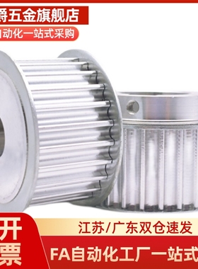 同步轮HTPA34S5M150-A-N10 N12 N14 N15 N16 N17 N19 N20