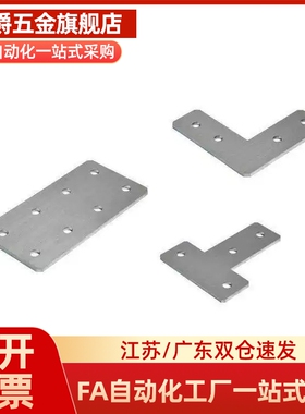 Y连接板ACC31-3006/40G10/G408-L/T/X/3300/360/3060C/4040/94662