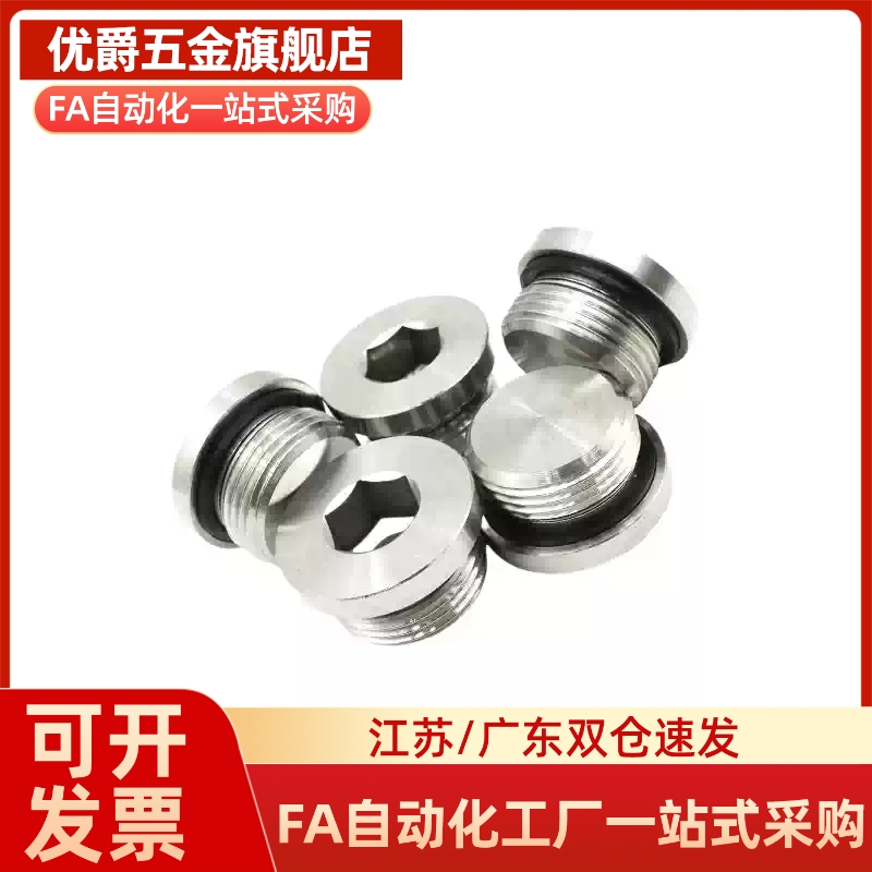 M4M5外六角密封堵头一字槽微型金属螺塞外螺纹丝堵垫片M-5P 4P