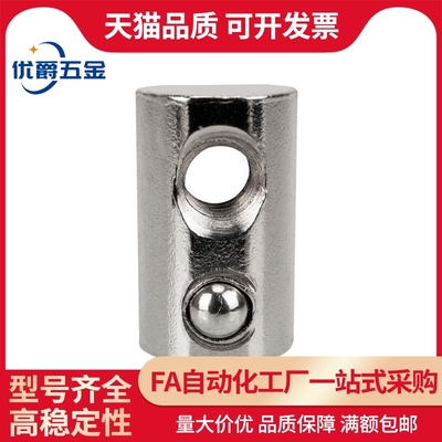AHK21-206/308/408/4510-M3/M4/M5/M6/M8型材紧固件 弹珠螺母
