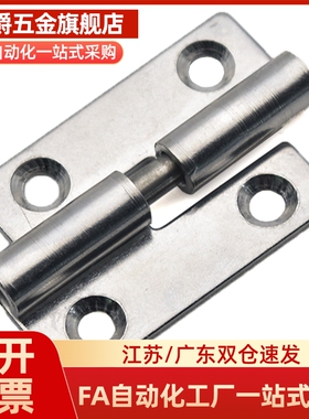 02插拔AKQ03-B-Z-R-6263合页4748/01/L/B-1209-2/1/3脱卸4847