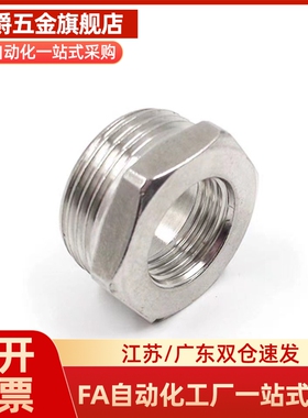 不锈钢异径接头XYG31-12 13 14 23 24 26 28 34 36 38 46内外螺纹