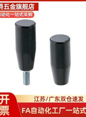 GRAM6/8/10/12 树脂握柄GRAMS 内螺纹型GRAF6/8/10/12