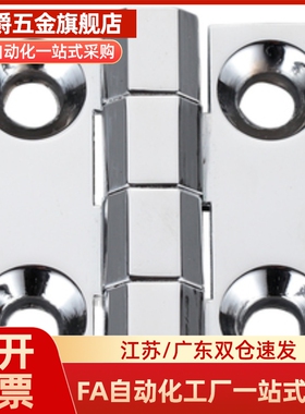 HFL11-41/48/59/70/66/78/96/113不锈钢蝶形铰链06-60