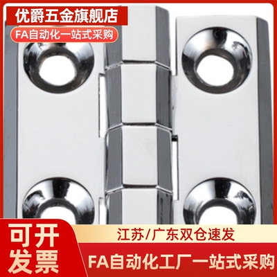 HFL11-41/48/59/70/66/78/96/113不锈钢蝶形铰链06-60