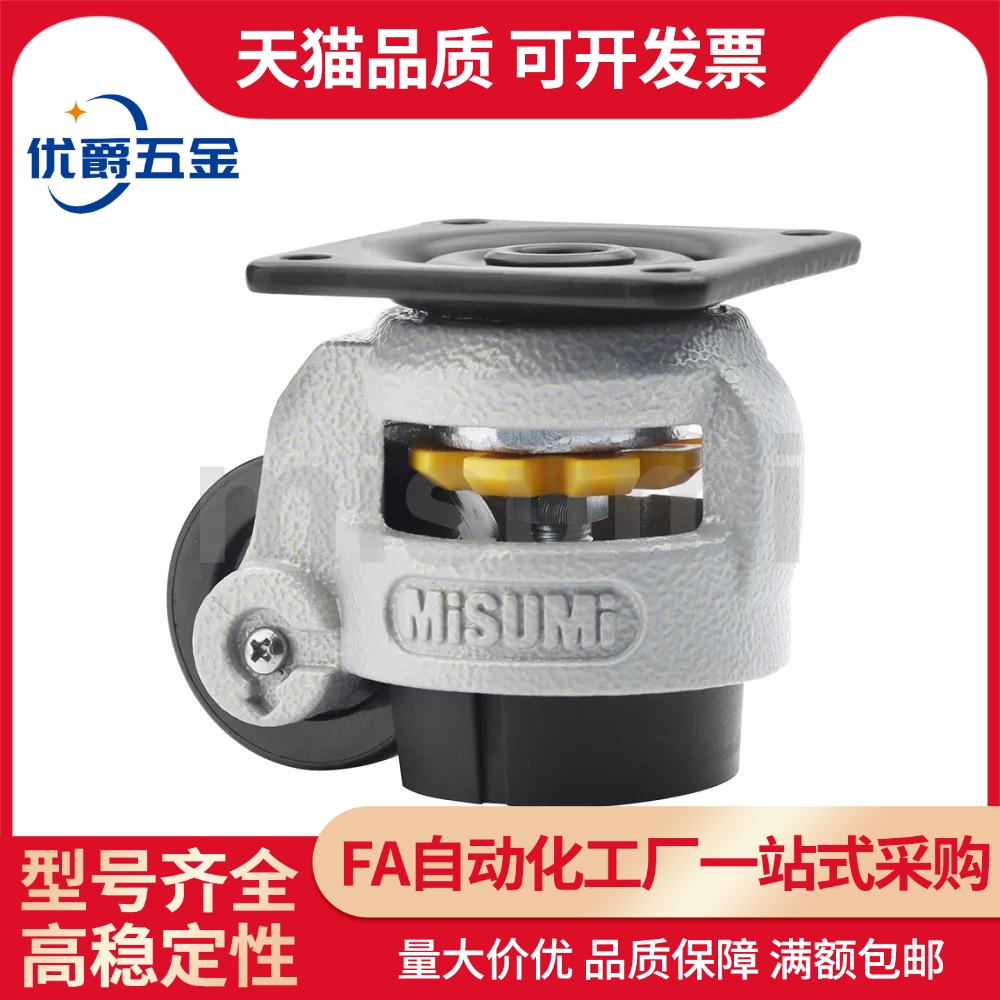 C-FMS C-FMJ40/60/80/100/120/150-N福马轮 水平调节轮带板型脚轮