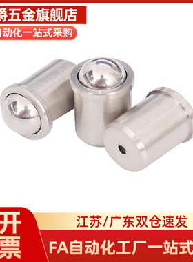 FBPJ/FBPJS不锈钢球头柱塞带法兰万向球定位珠弹簧螺栓M568 10 12