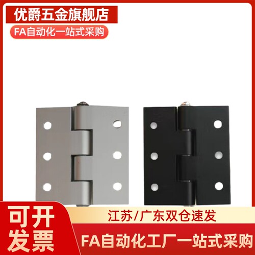 HFE36-32/40/50/76 铁合页 小型1.5寸铰链门窗五金HFE31-30