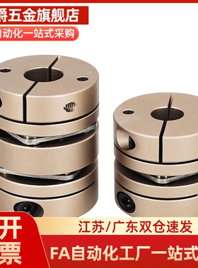 YI合达联轴器DEG14-D19-d3 4 5 6.35 7 8-e夹紧螺钉夹紧型