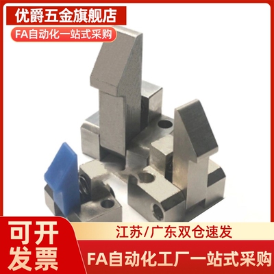 定位锁块替ATLAM/S/N25/35/45自动上扣PFE01/PFE11/PFE21