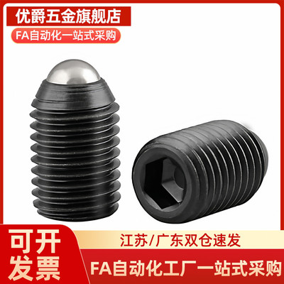 轻载型 定位珠 BPJF 3/4/5/6/8/10波仔螺丝 球头弹簧柱塞 弹弓销