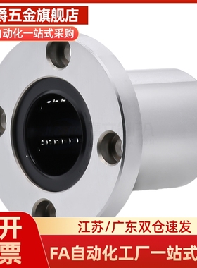 直线轴承圆法兰LHFRF/LHFRMF/LHFRWF/LHFRWMF8 10 12 16 20 25 30