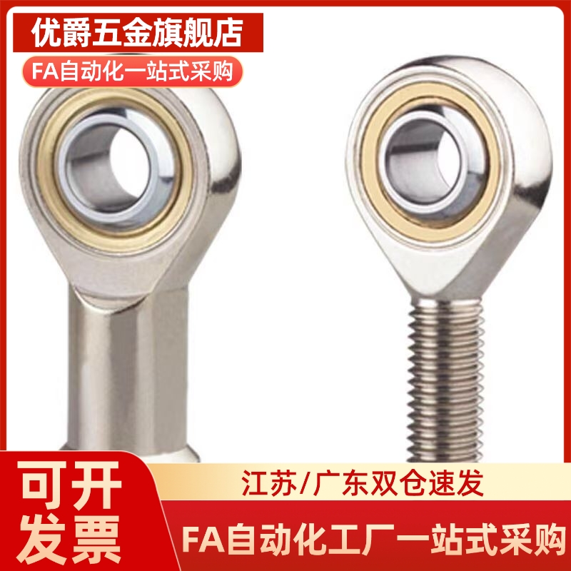 气缸鱼眼接头拉杆气动关节轴承 C-PHSO C-PHSOL5 6 8 10 12 14 16