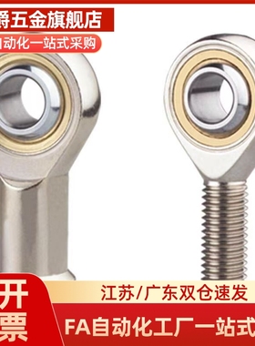 气缸鱼眼接头拉杆气动关节轴承 C-PHSO C-PHSOL5 6 8 10 12 14 16