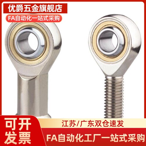 气缸鱼眼接头拉杆气动关节轴承 C-PHSO C-PHSOL5 6 8 10 12 14 16