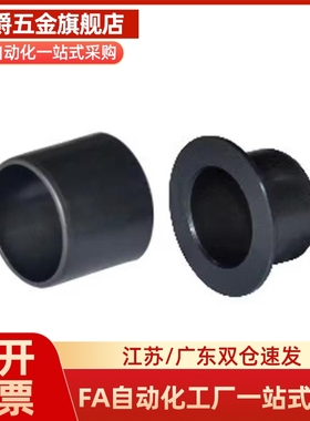 无油衬套OFY11-d3-L3 d4 d5 d6 d8 d10 d10A d12-L5 L6 L4 L8 L10