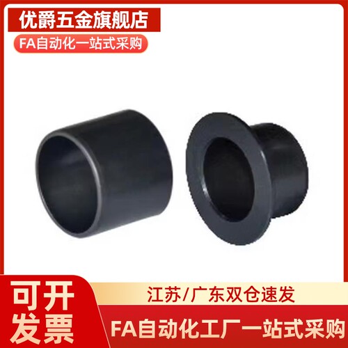 无油衬套OFY11-d3-L3 d4 d5 d6 d8 d10 d10A d12-L5 L6 L4 L8 L10