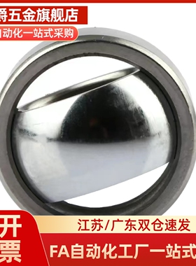 鱼眼关节轴承向心GE5C6 8 10 12 15 17 20 25 30球形万向