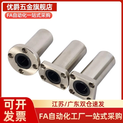 直线轴承E-LBF/LBFM6 8 10 12 13 16 20 25 30 35 40 50UU经济型