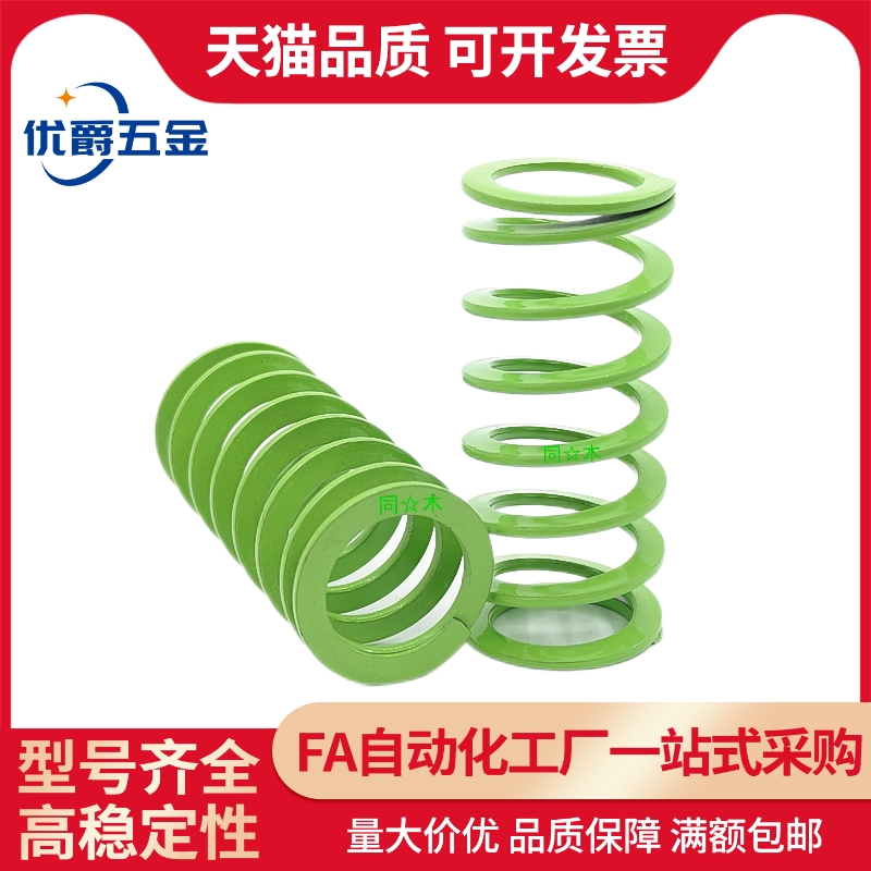 MI思米矩形螺旋弹簧SWY20.5-20/25/30/35/40/45/50/55/60/65/70