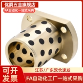 d20 d25 L25 圆法兰无油衬套OFG61 d30 d16 L35 L30 L40 L5060