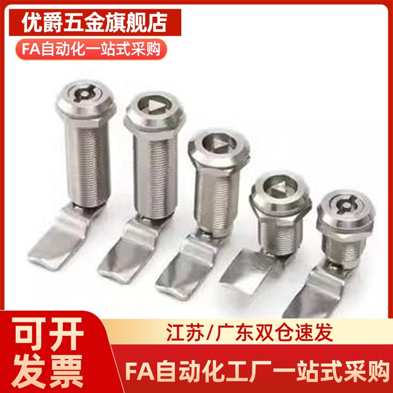 圆柱锁 机械电柜箱锁 XAS02/81/82/83/84/85/86-H20 H21 H30 H40