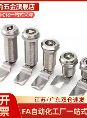 圆柱锁 机械电柜箱锁 XAS02/81/82/83/84/85/86-H20 H21 H30 H40