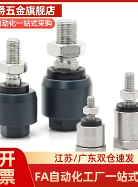 WHB01-M3/4/5/6/8/10/12/14/16/18/20 代替怡合达偏心型浮动接头