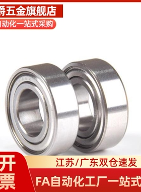 小径滚珠轴承不锈钢C-E SB B 6700 6701 6702 6703 6704 ZZ VV DD