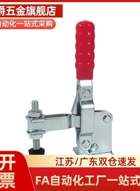 M思米C-LD-12050 C-LD-12055 C-LD-12050UL C-LD-12050SS肘夹立式