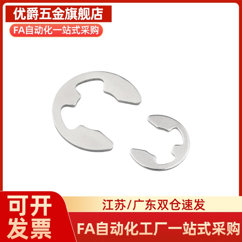 E型（轴用） TBP41 TBP42不锈钢 1.2 1.5 2 2.5 3 4 5 6 7 8 9 12
