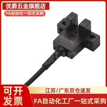 U槽型光电开关C-MSX670N 671N 672N 674N/P-2M带线感应传感器