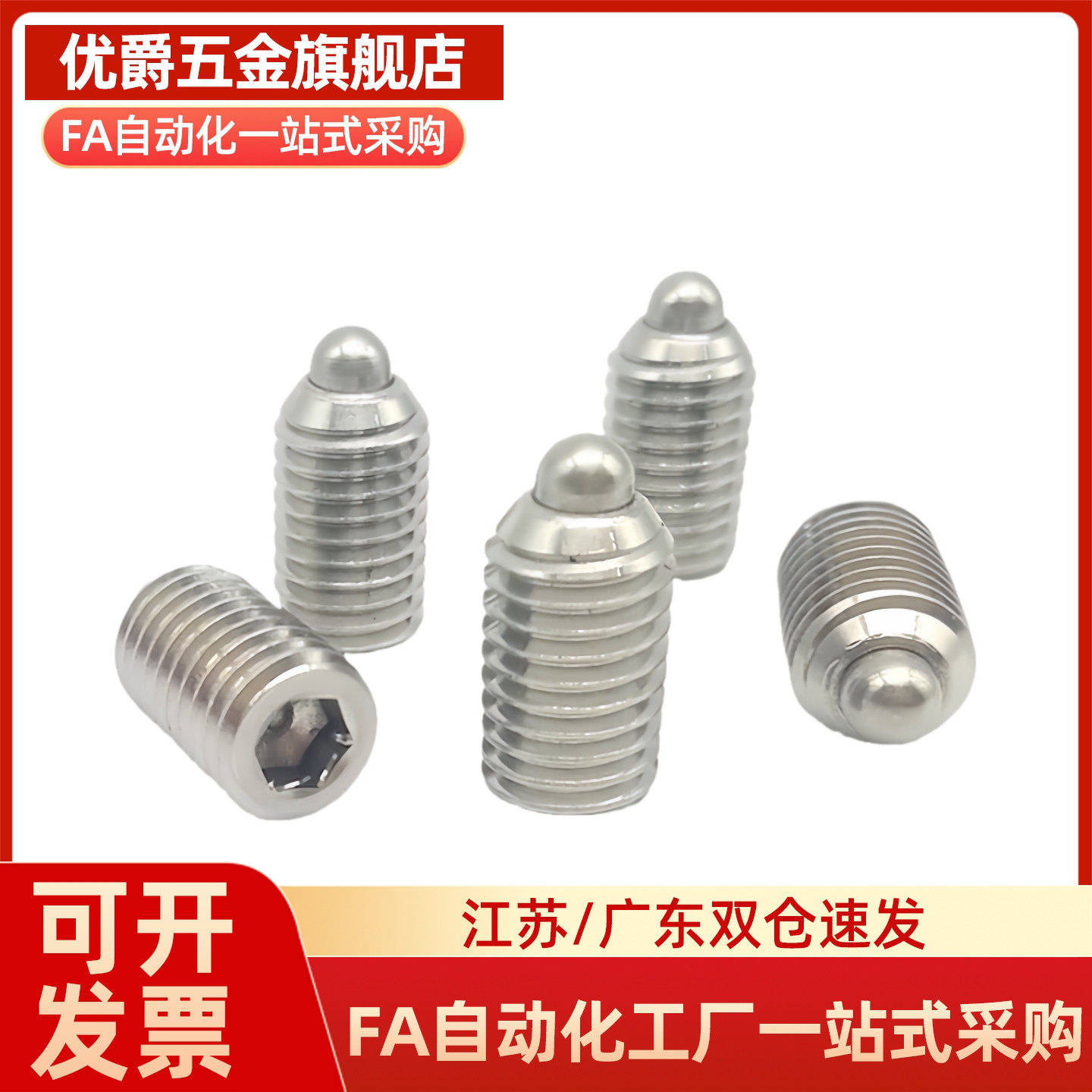 一字槽定位珠球头柱塞ZAJ05 ZAJ01-M4M5M6M8M10M12M16波珠螺丝