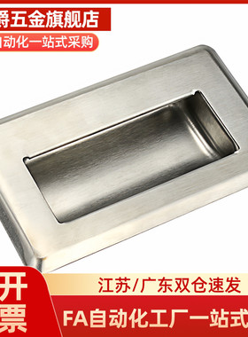 304 不锈钢嵌入式拉手 PULR-118 暗拉手衣柜门把手抽屉暗拉手扣手