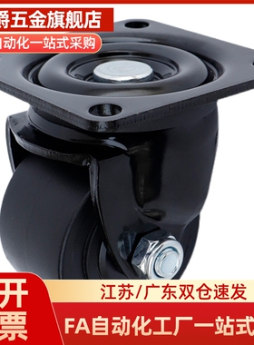 CJH/CKH/CHJK/CHJF/CHJS50/50A/65/65A/75/75A替代米斯米脚轮