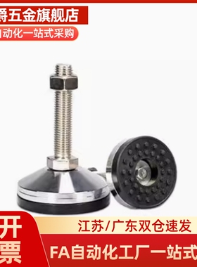 WAD86 WAD87-D60-L75 L100 L125 L150 L200重载防滑防震脚杯