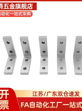 角槽连接件ADM01-G306/G408/308/4510/5010-K10/K11.5/K14/K18K20