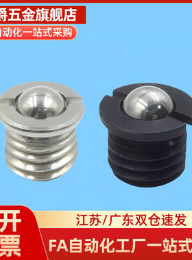 fbpjsFBPJ球头法兰定位珠ZAK51/52-M5/M6/m8/m10/m12/m