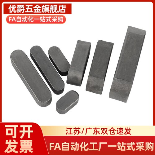 A/B/C型平键KES2 3 4 5 6 7 8 10-6 8 10 12 15 16 18 20 25/30