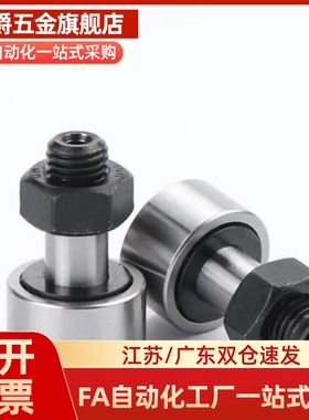 凸轮轴承随动器BPC01/21 BPC02-d5-d6-d8-d10-d12-d16-d18-d20-PP