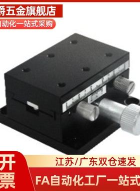 SY-RTSS40 60 旋转滑台磨合安装型/方型/手动位移台 厂家直销