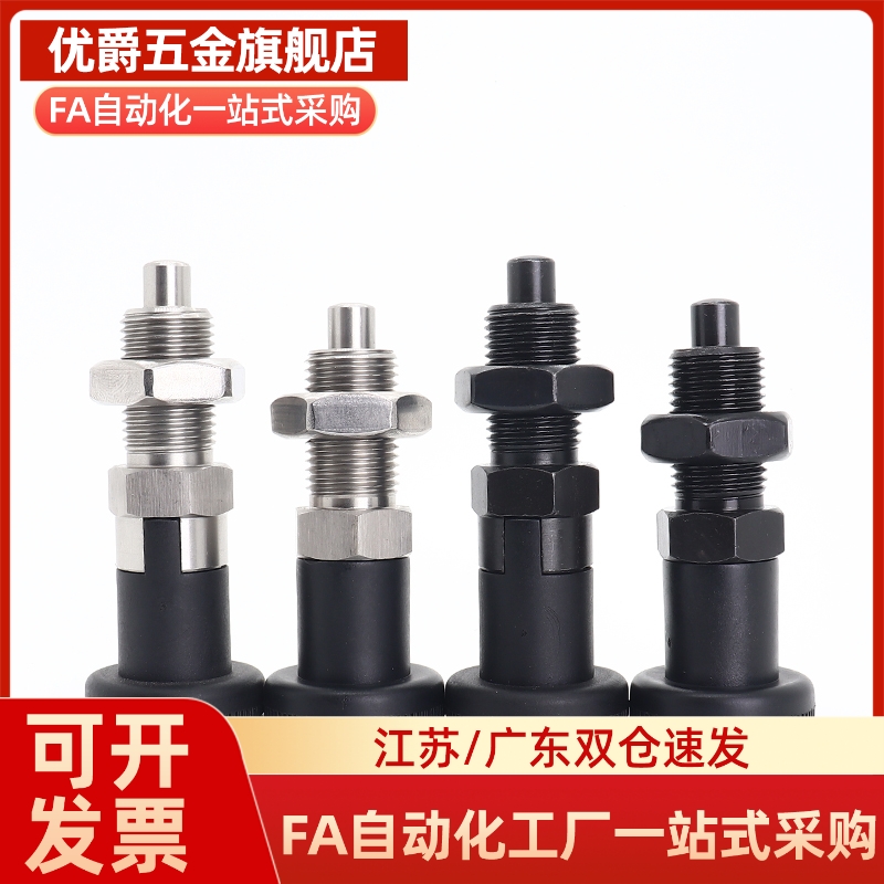 分度销 PMXA  PMXK  PMXY A PMXYK6M 8M 10M 12M 旋钮柱塞 标准型