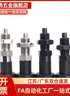 分度销 PMXA  PMXK  PMXY A PMXYK6M 8M 10M 12M 旋钮柱塞 标准型