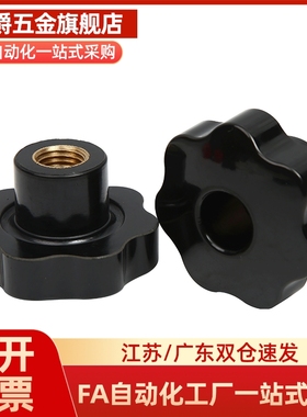 六角把手HAT21 HAT22 HAT26-M5 M6 M8-L10 L15 L20 L25 L30 L40